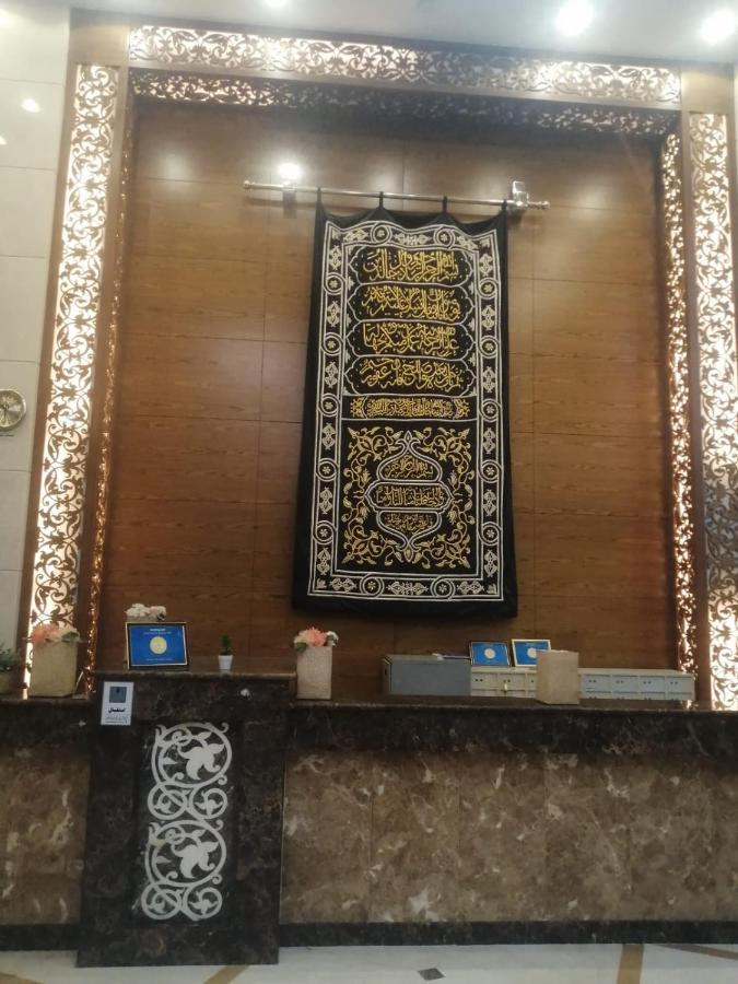 Hotel Anwar Al Aseel La Mecque